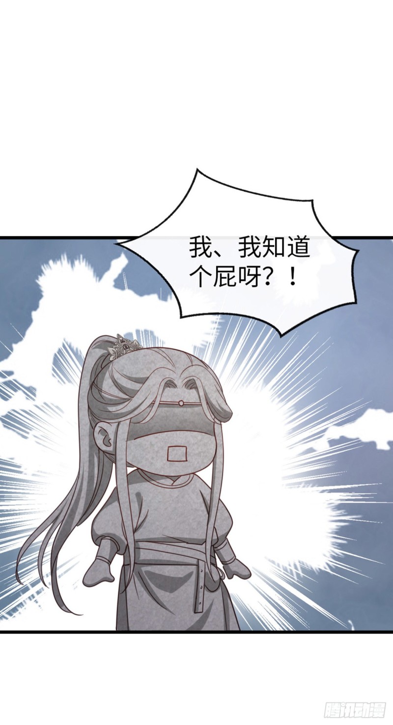第46话 雨夜告白7