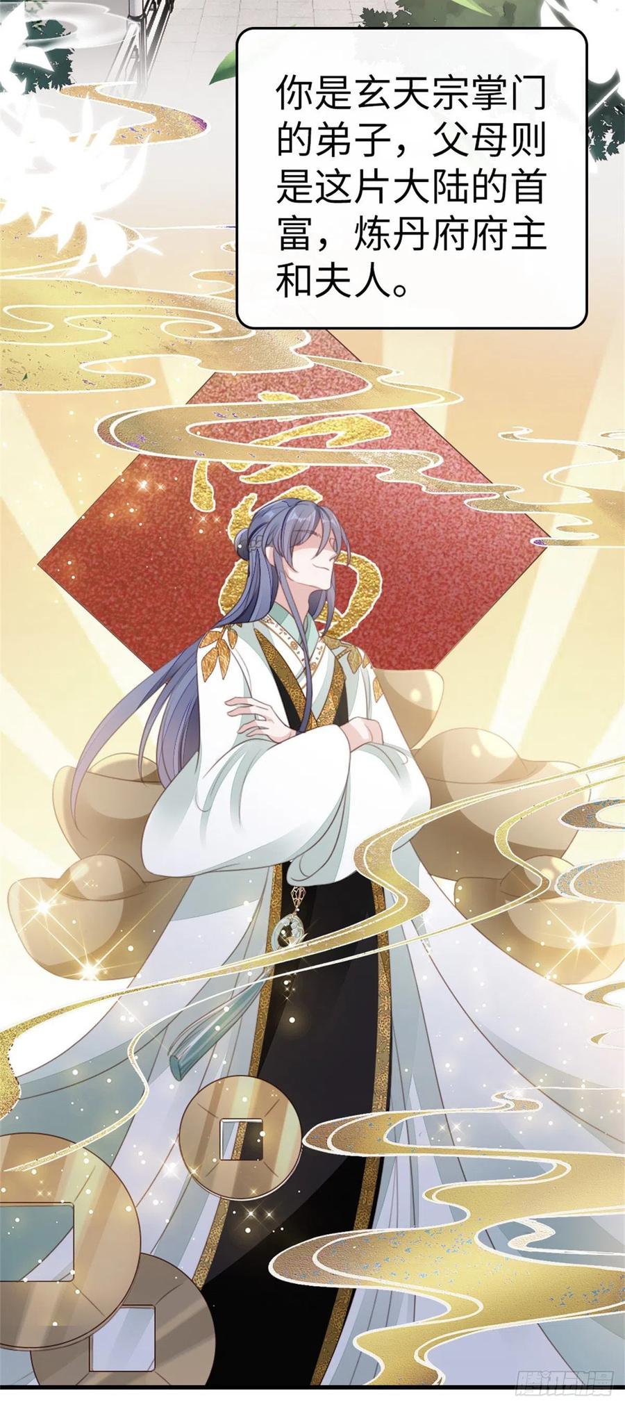第77话 性别男爱好男？35