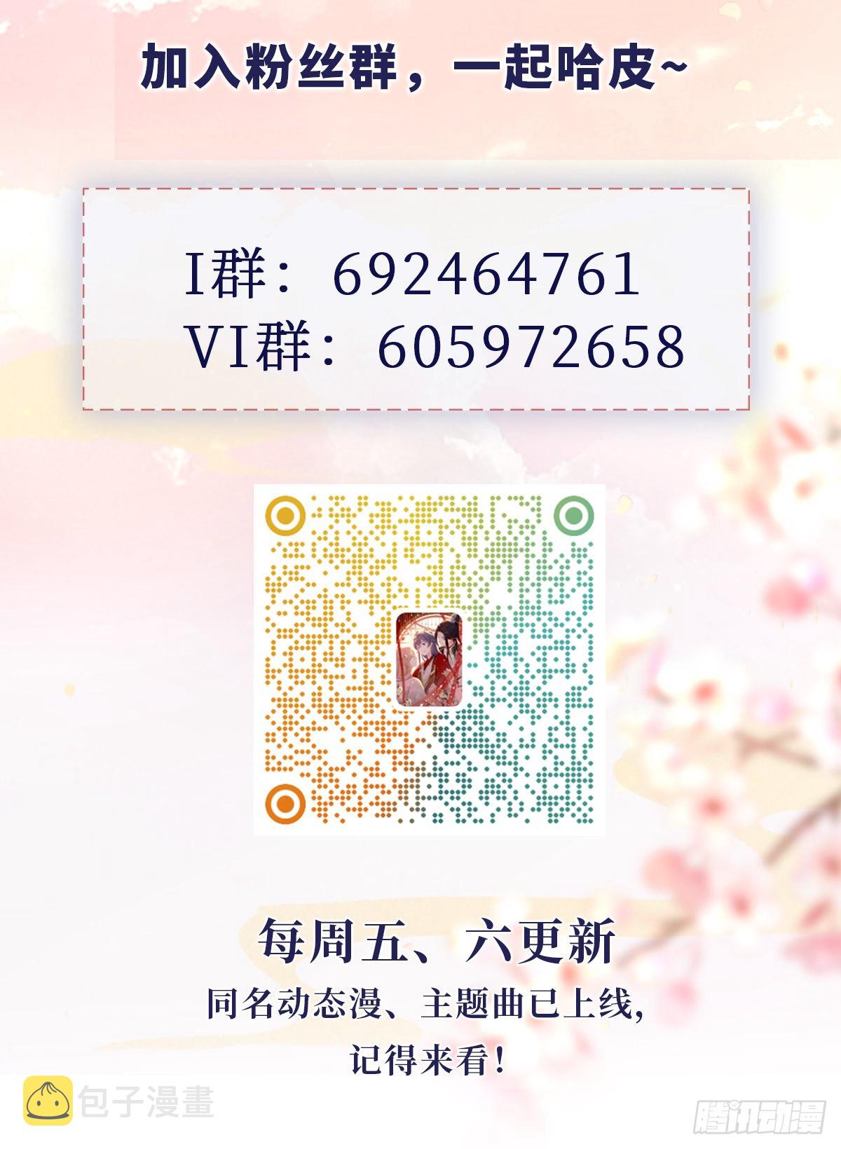 第128话 心悦于你46