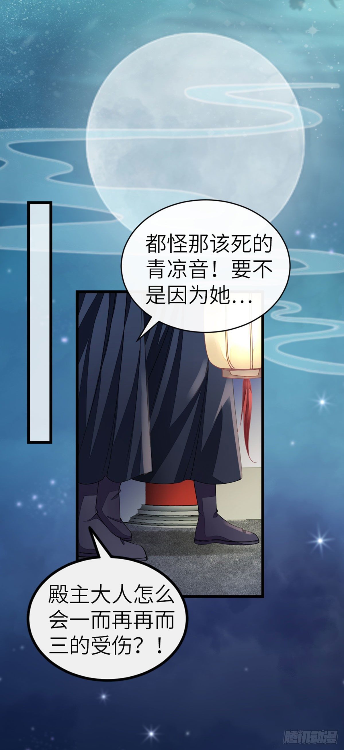 第11话 师弟受伤了32