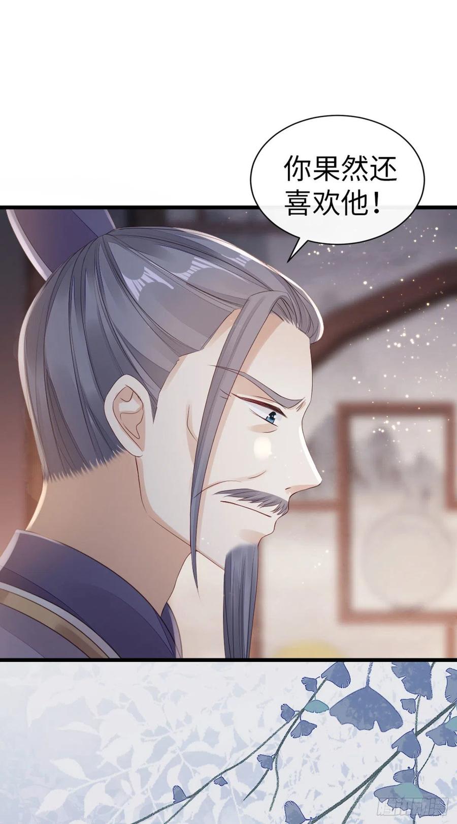 第35话 两情相悦33