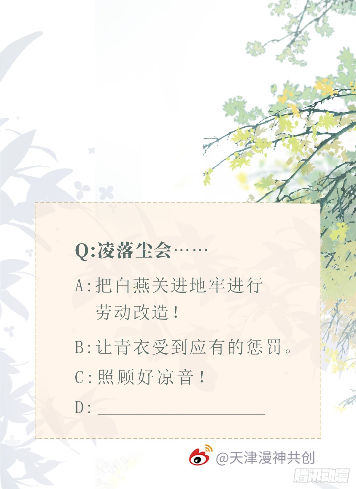 第123话同生共命47