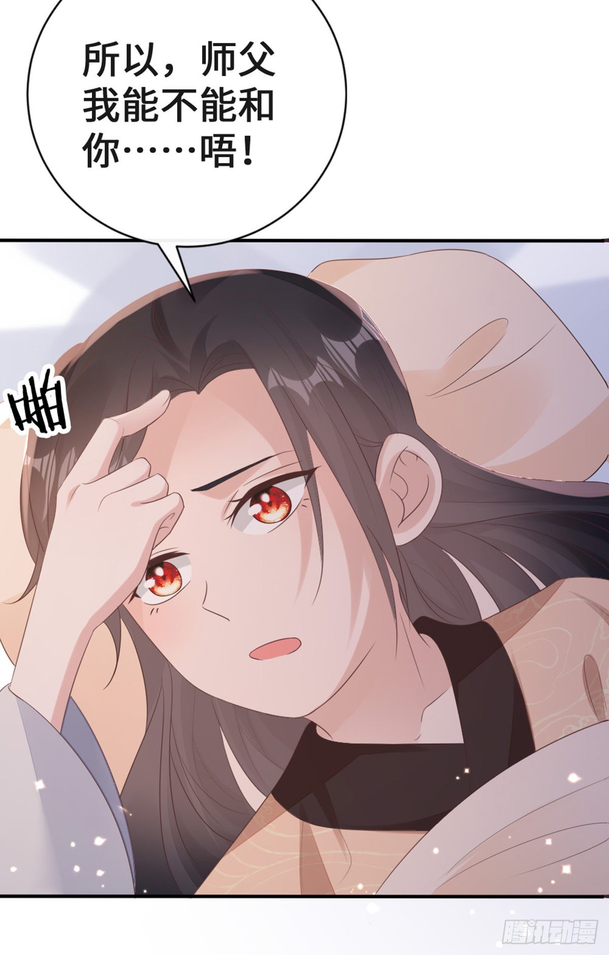 第142话 同床共枕？！26