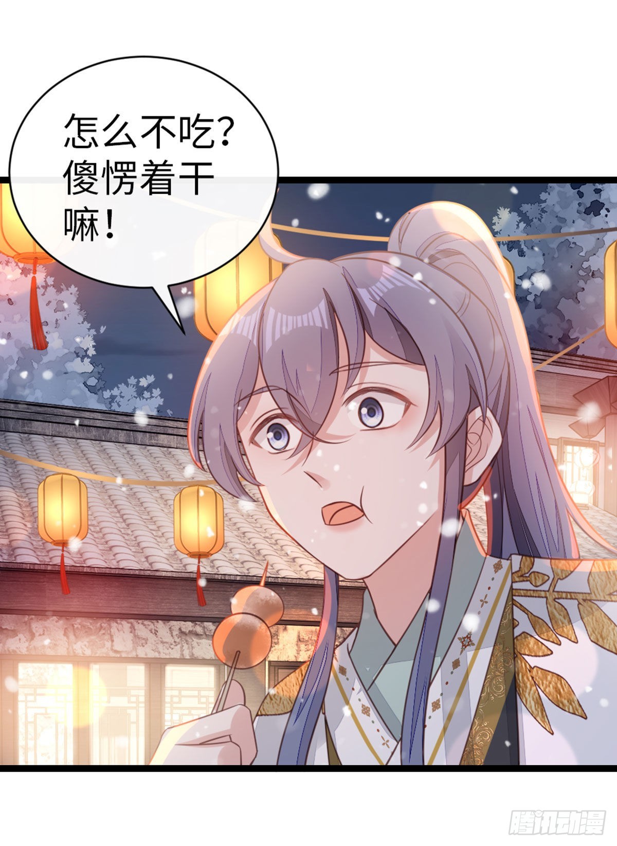 第97话 爱上偷心贼26