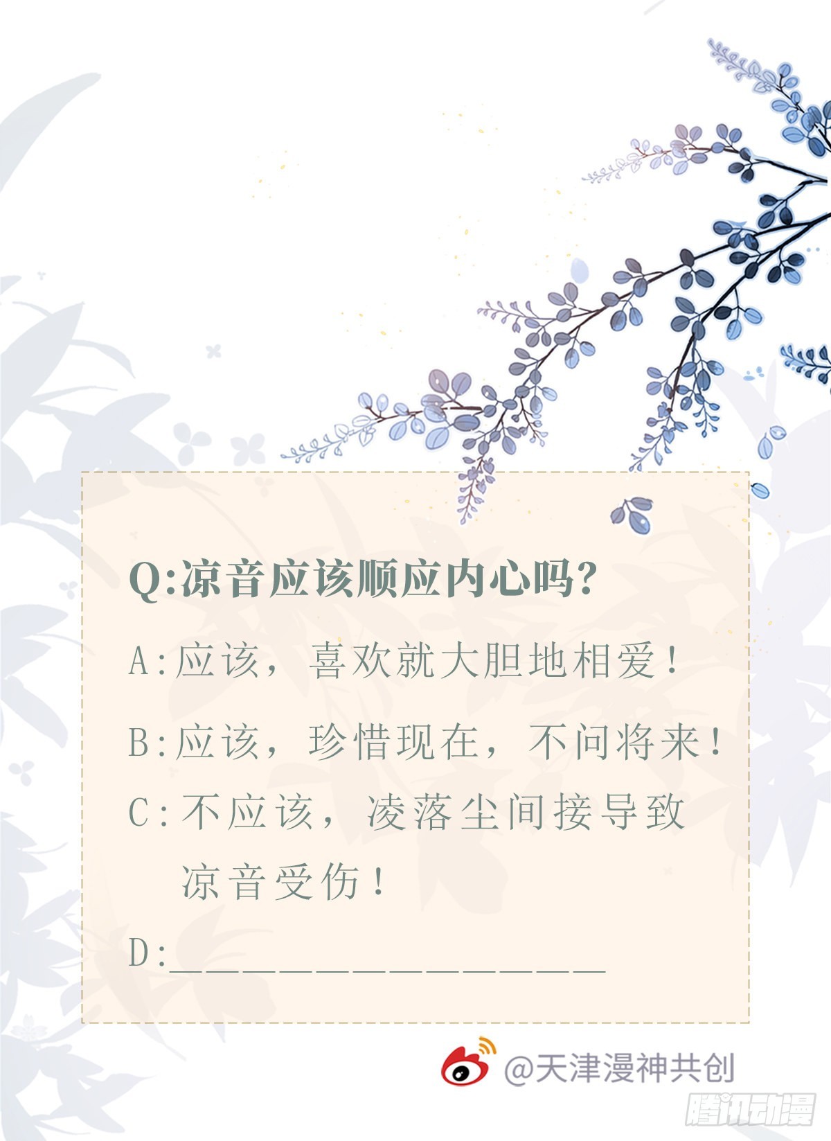 第120话心之所向36