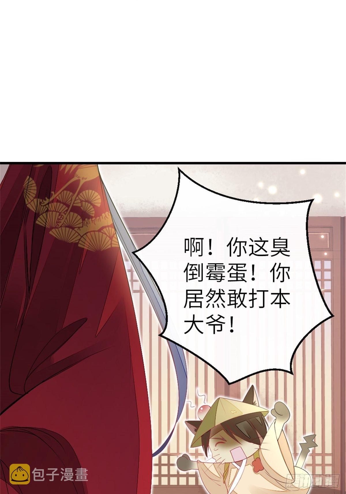 第8话 滚出九幽殿！28