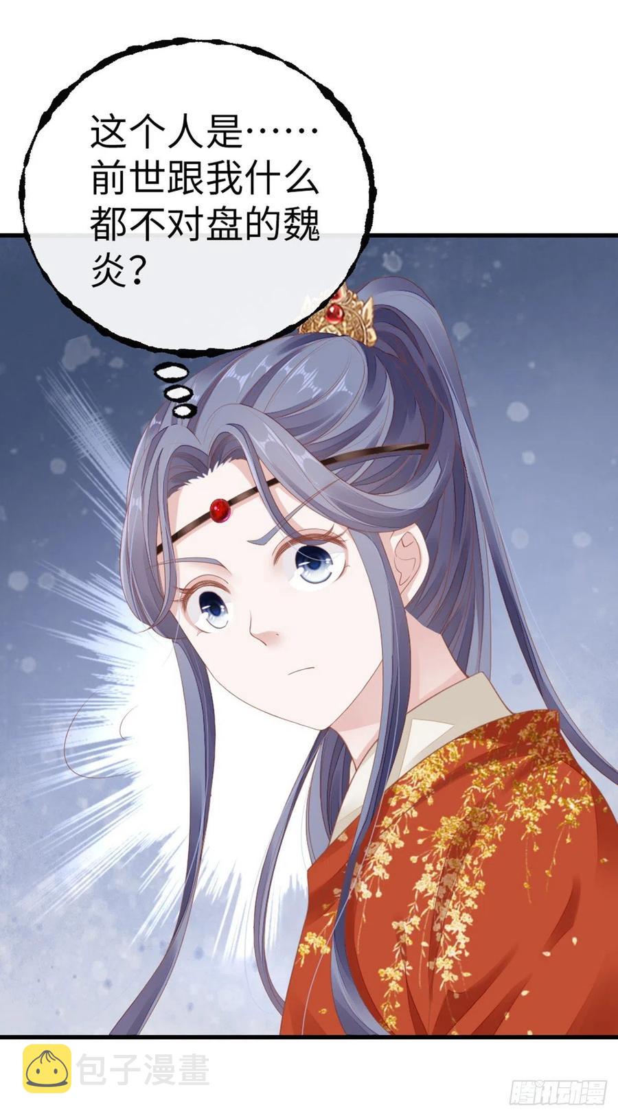 第33话 不能丢下我7