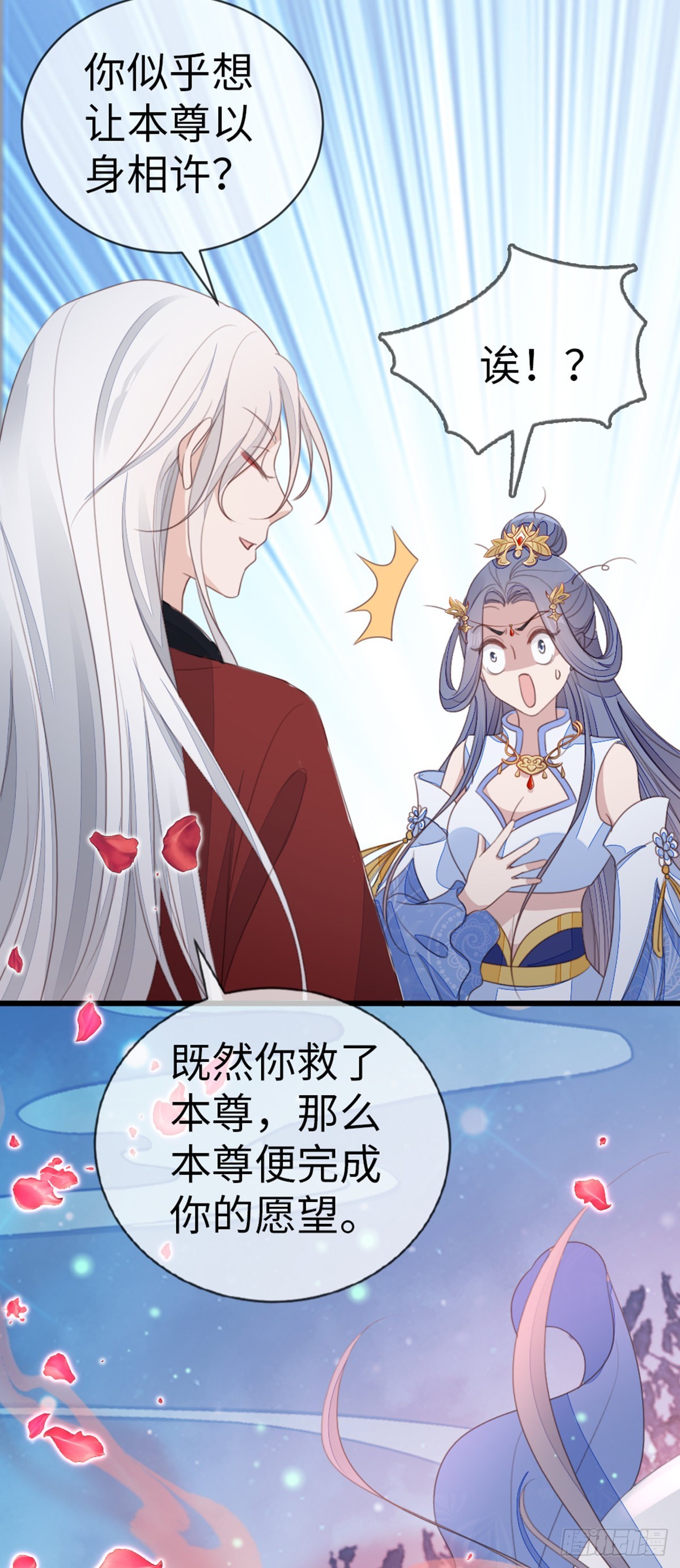 第106话以身相许39