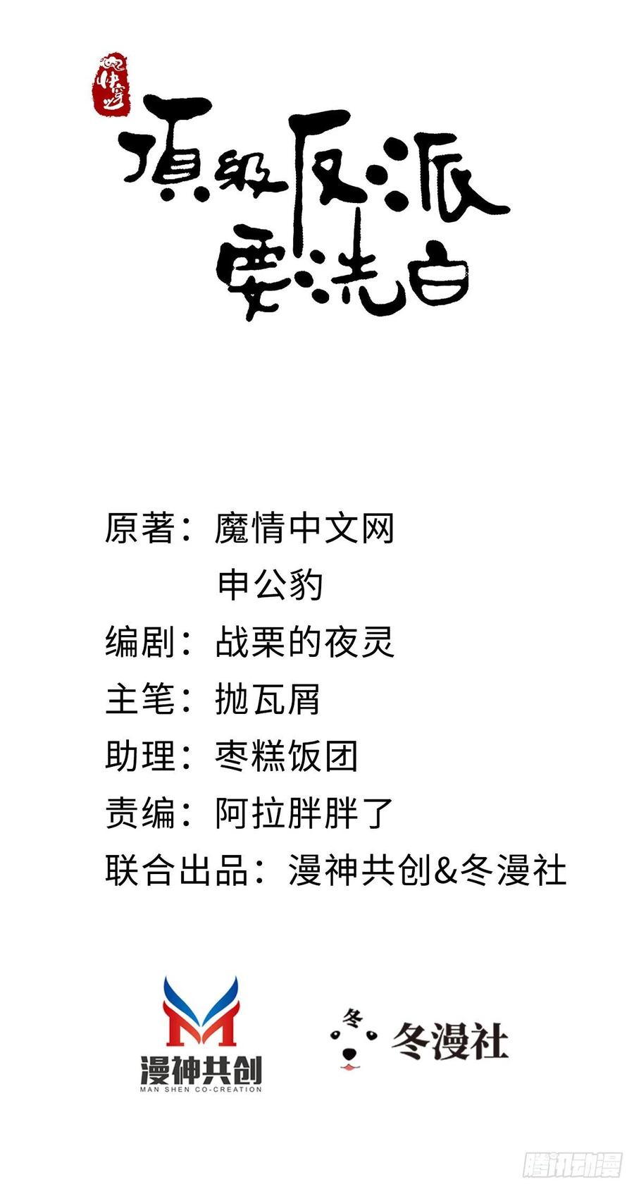 第61话 结束是新的开始1