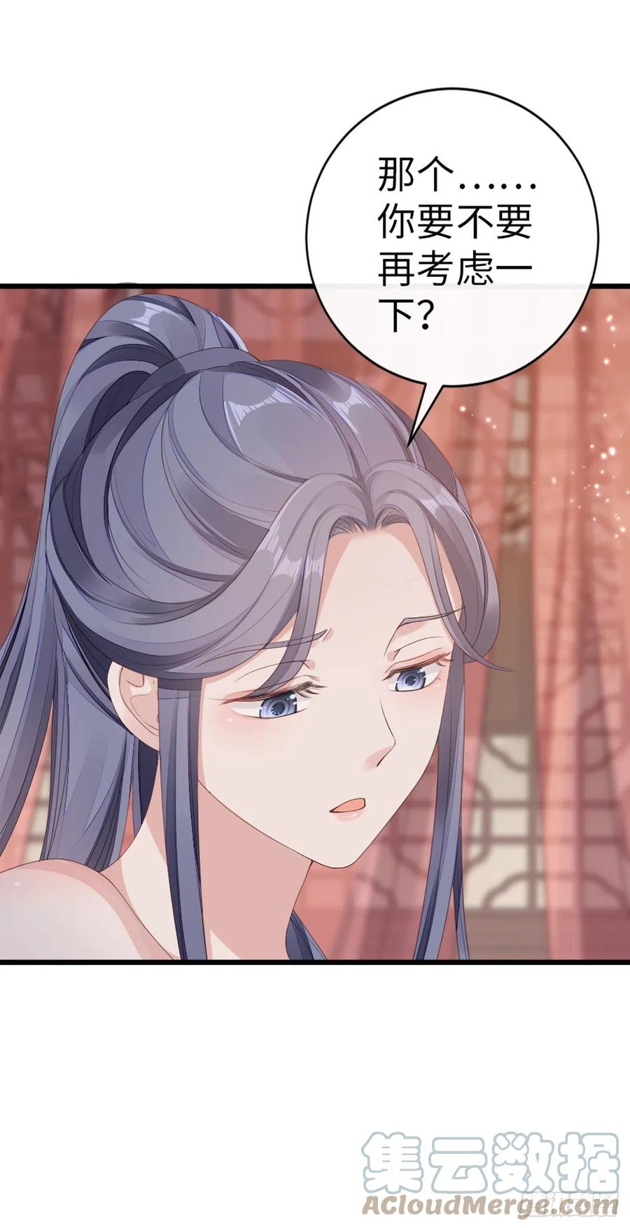 第41话 帮我穿衣10