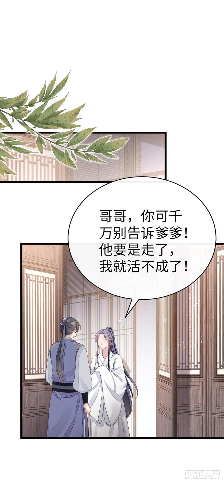 第41话 帮我穿衣19