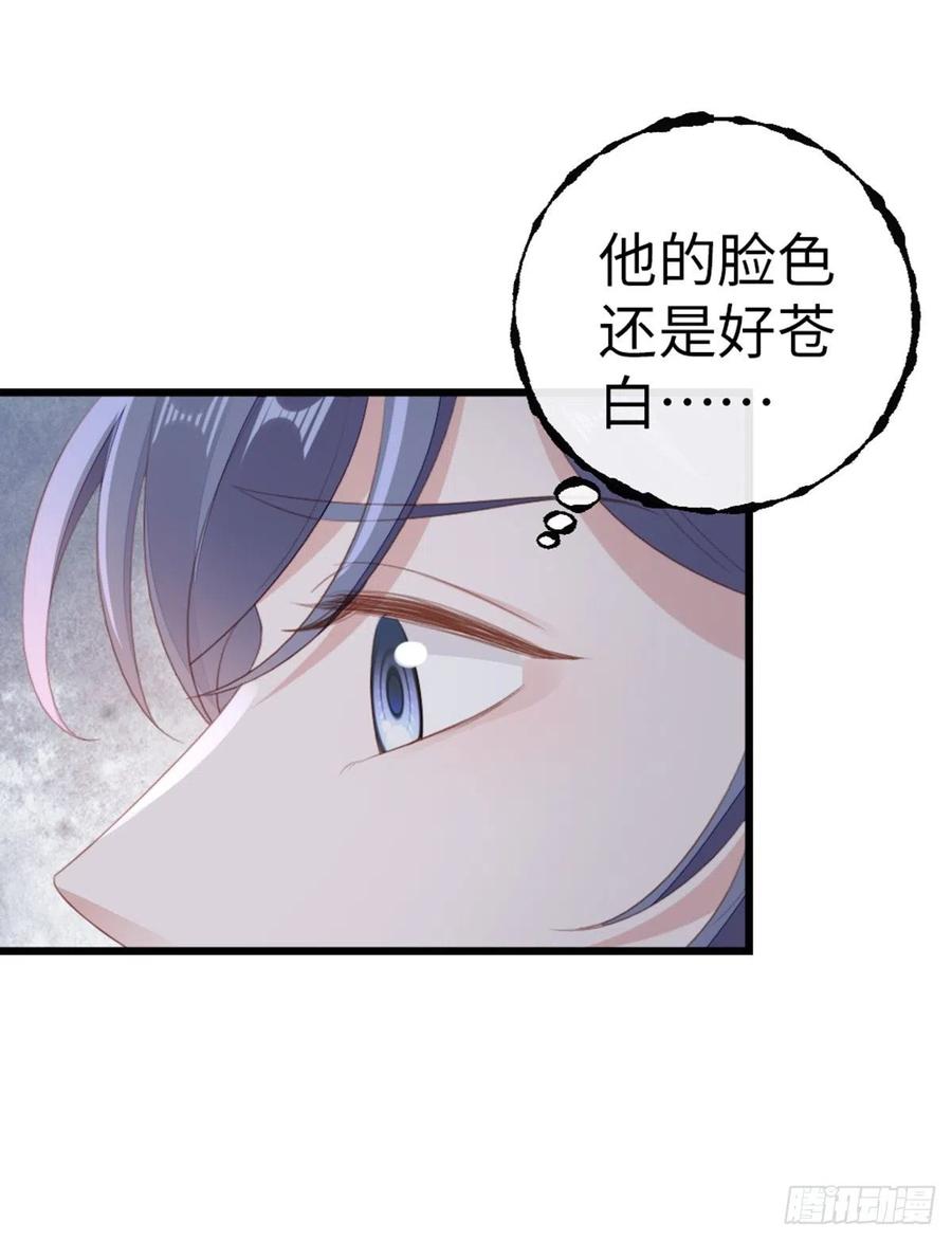 第85话 喜欢我？！13