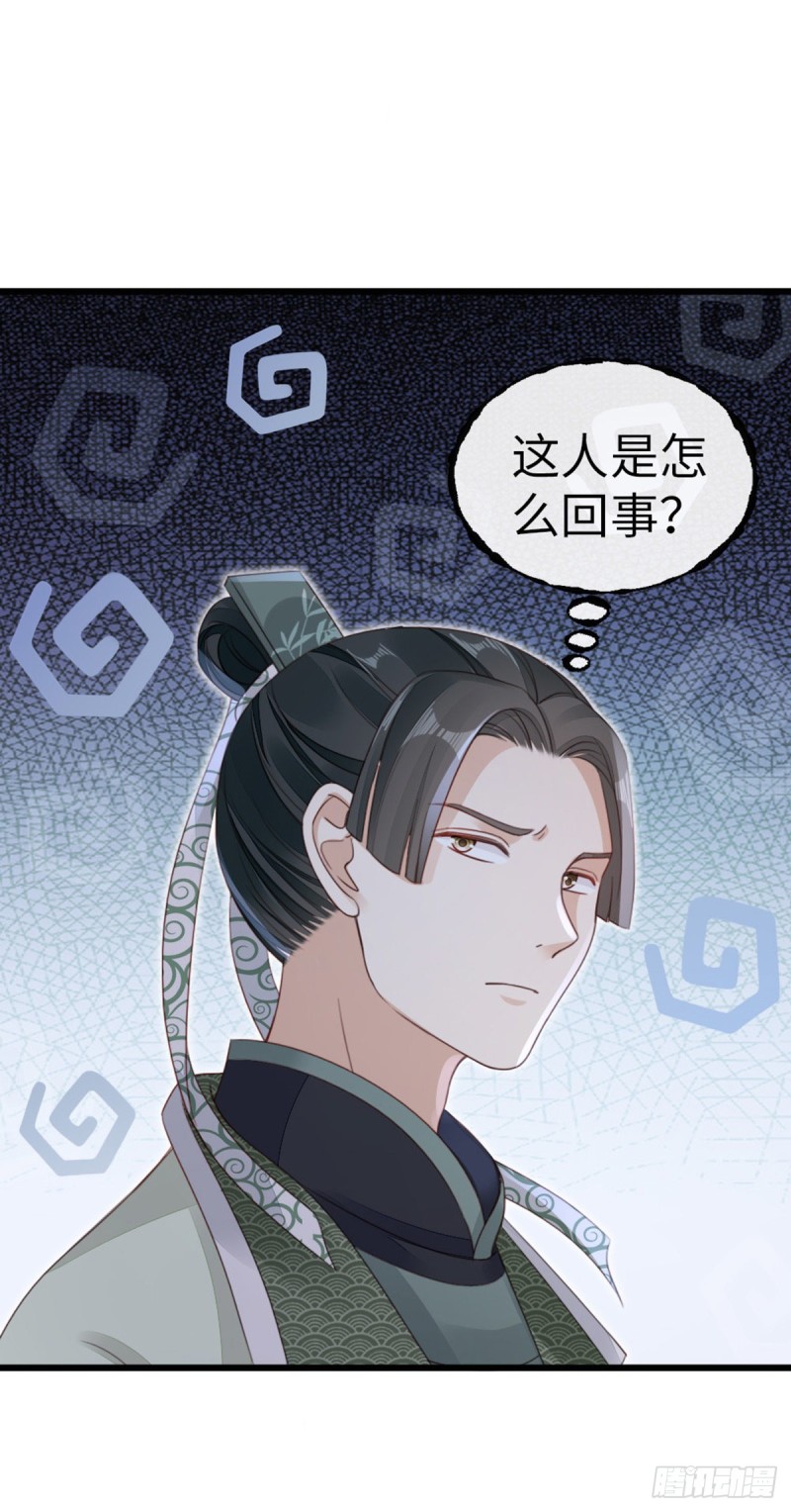 第47话 旧爱与新欢20