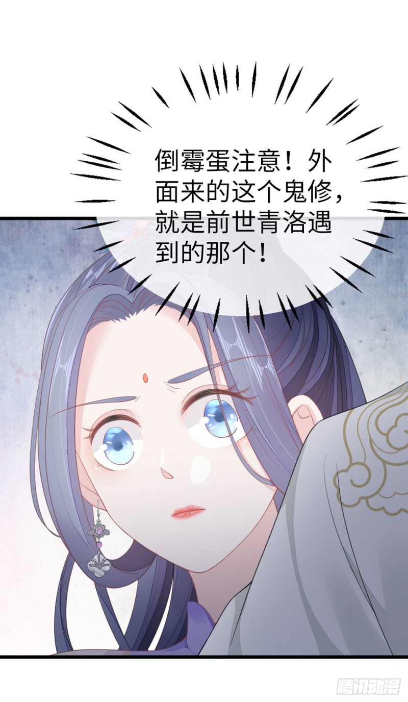 第28话 师姐，不许偷看！18