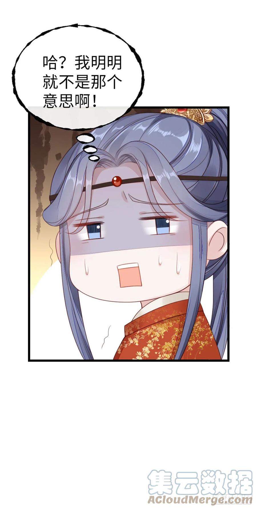 第32话 这花魁，我带走了！24