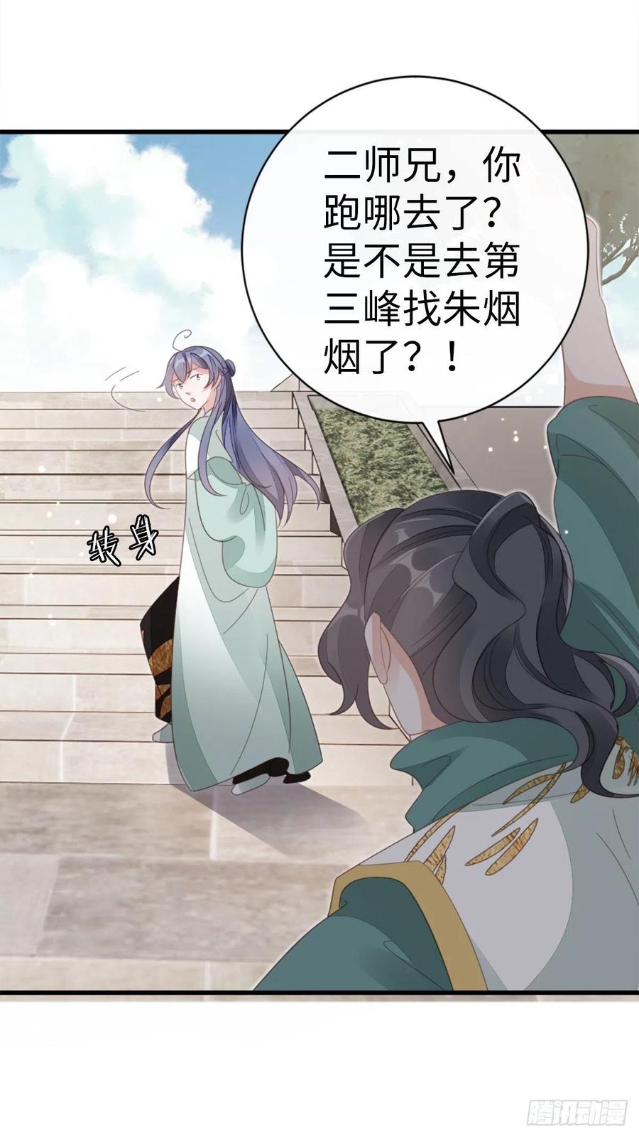 第80话 惊遭追杀？！3