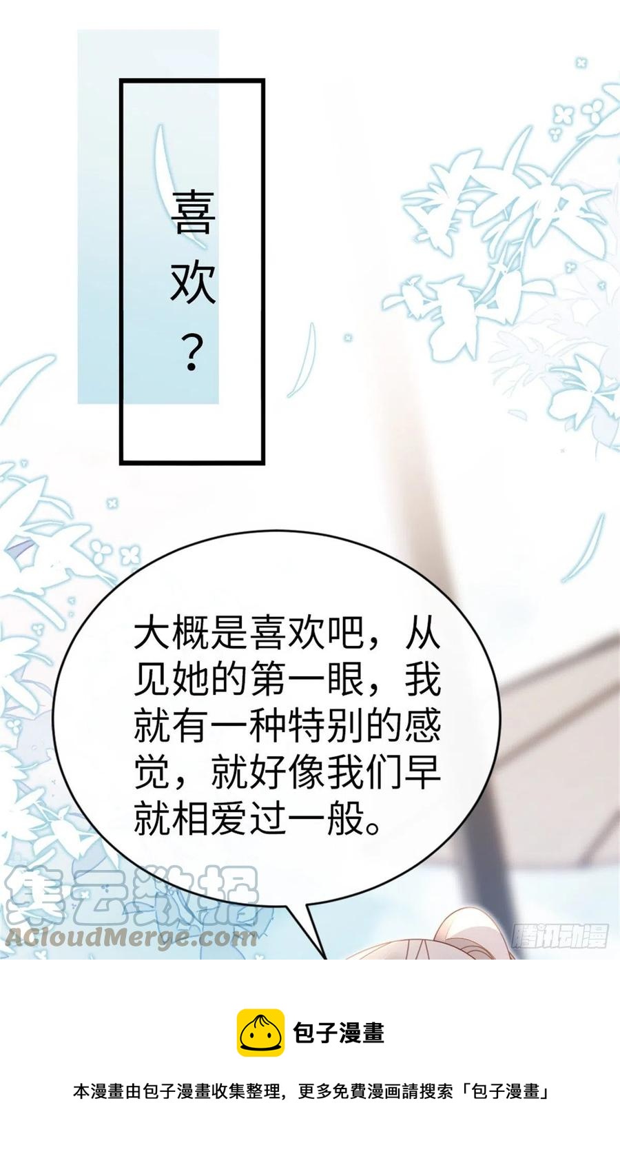 第66话 我喜欢一个人36