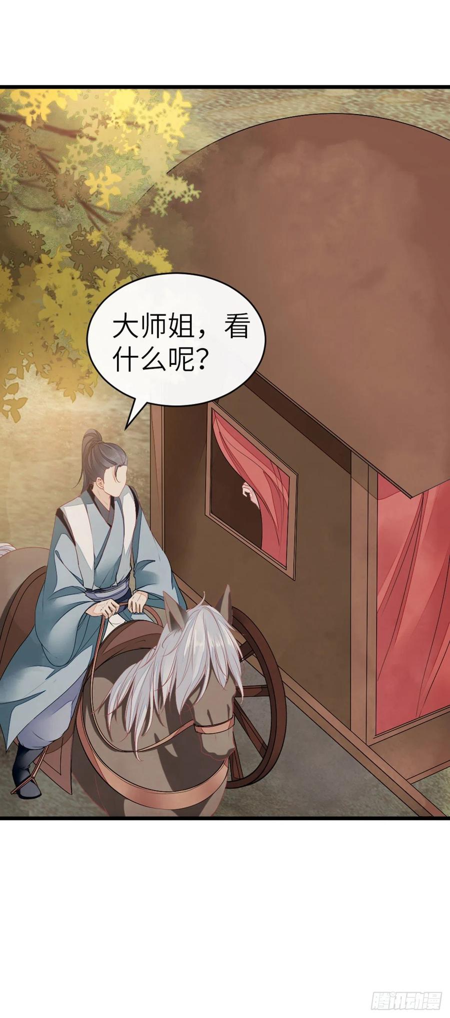 第18话 这是亲到了？17