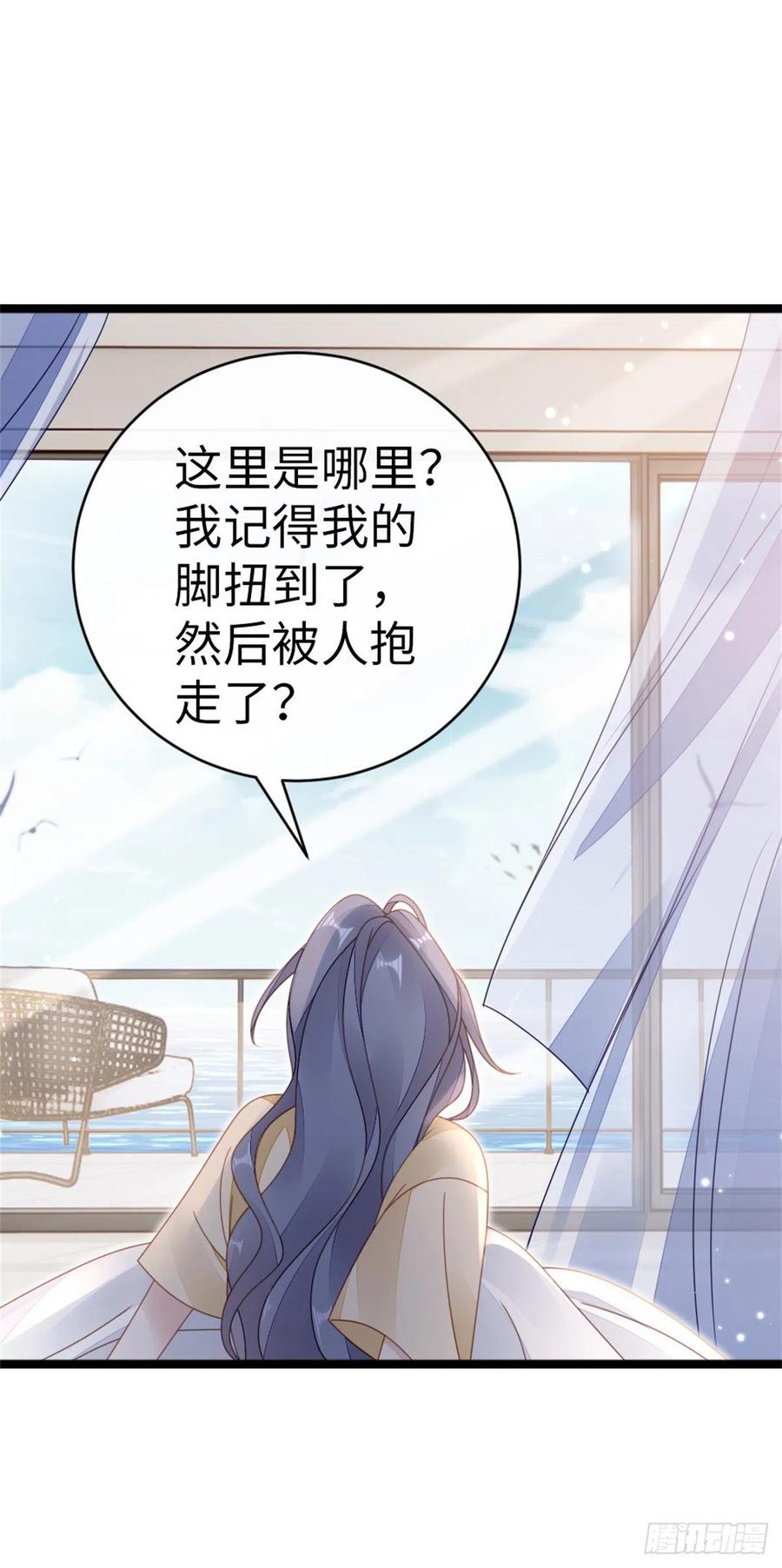 第66话 我喜欢一个人10