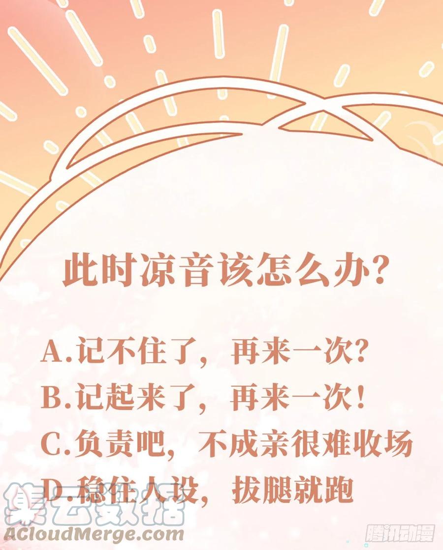 第40话 强行酱酱酱？！36