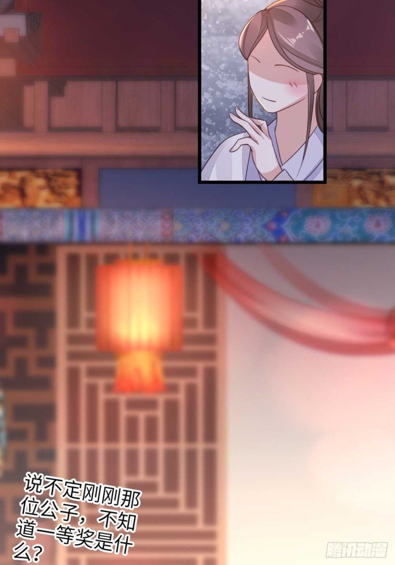 第45话 奖品32