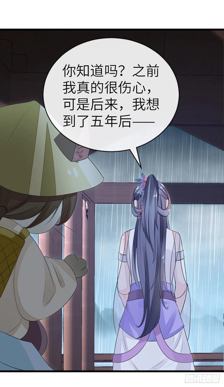 第24话 我喜欢师姐？！4