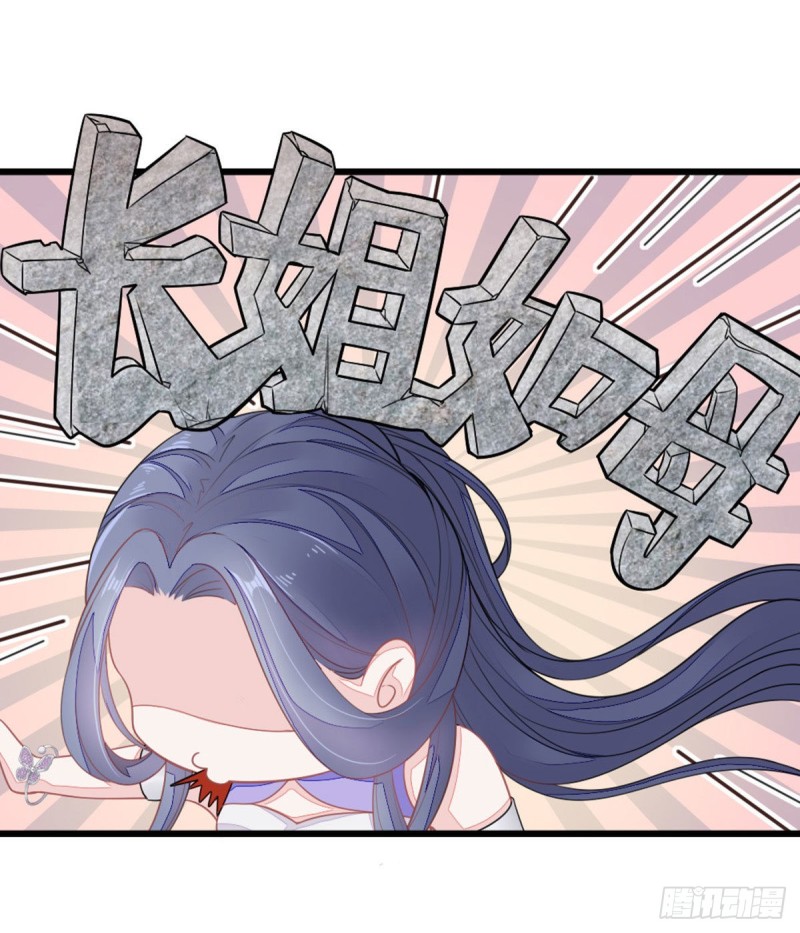 第15话 师弟在洗澡？！29
