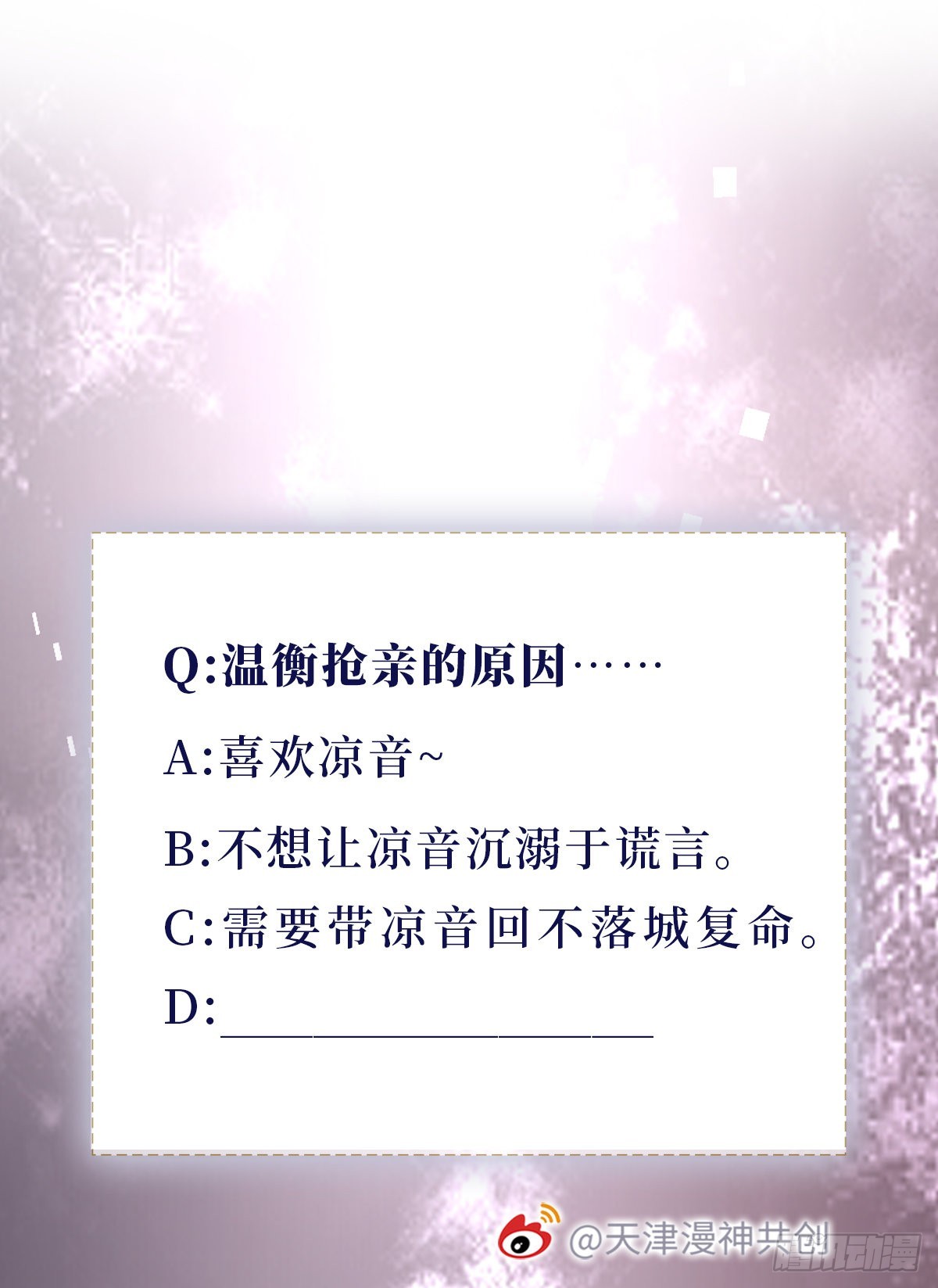 第127话落跑新娘61