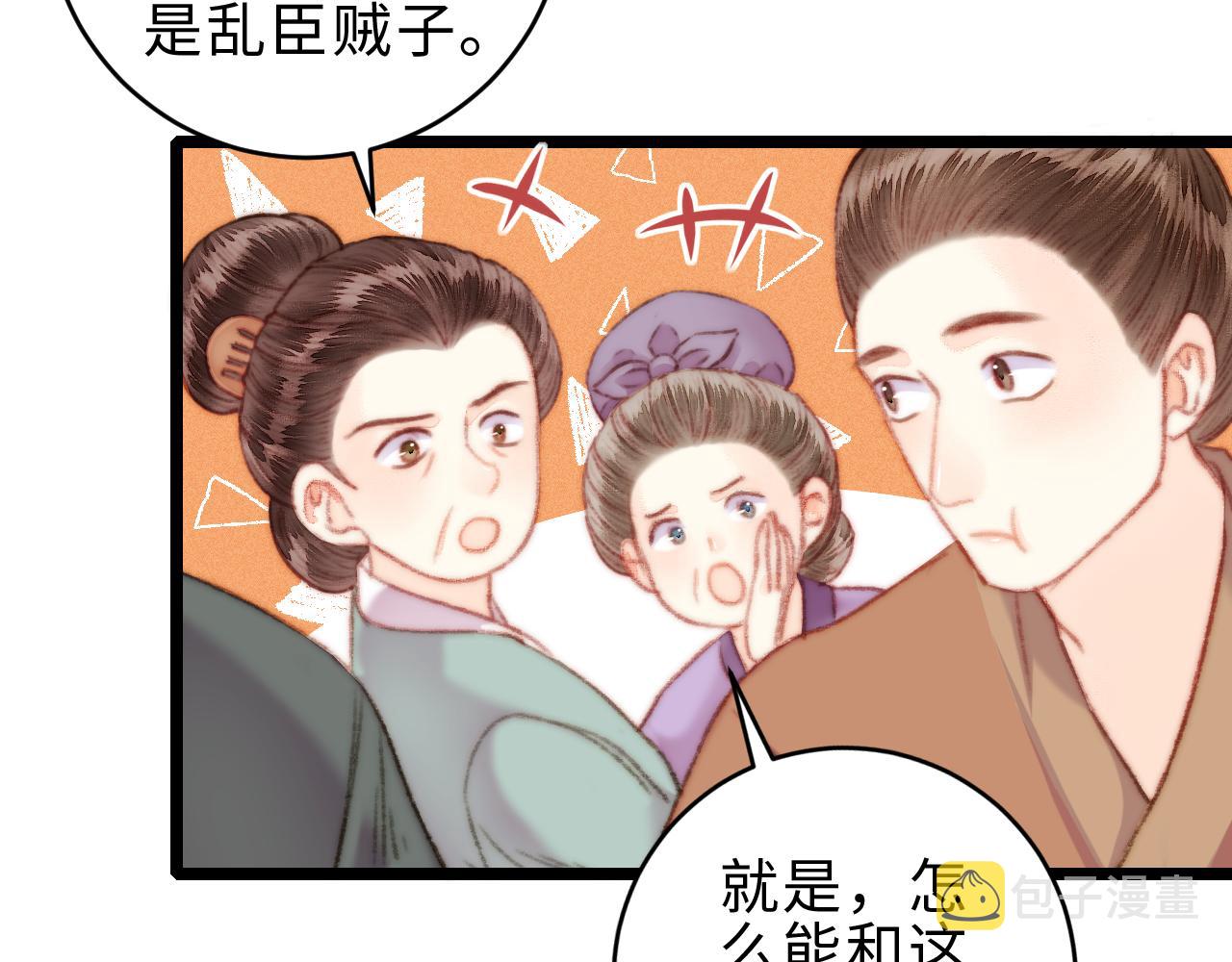 第153话 太孙之子59
