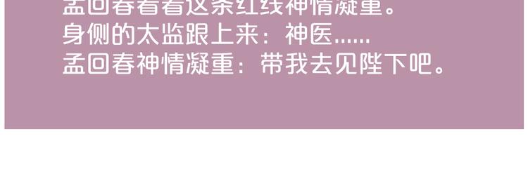第122话 尚方宝剑77