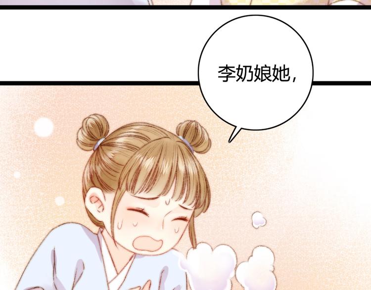 第24话 不忍86