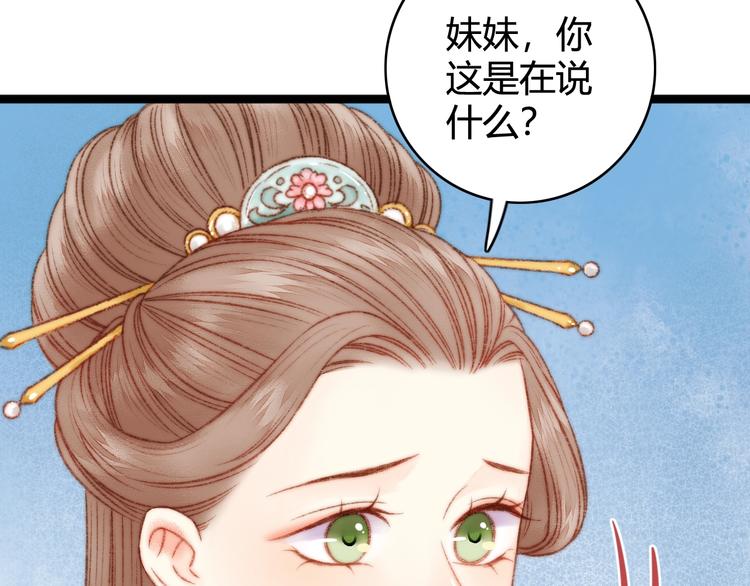 第23话 平妻73