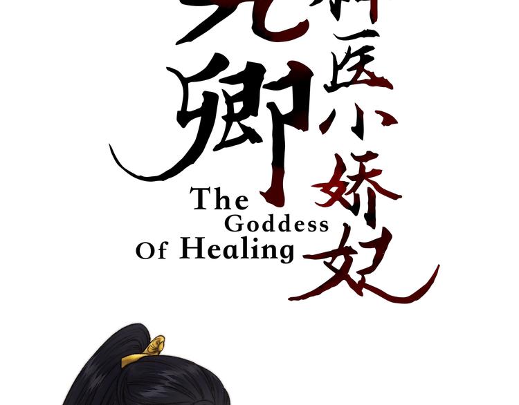 序章 世间情爱，不过尔尔39