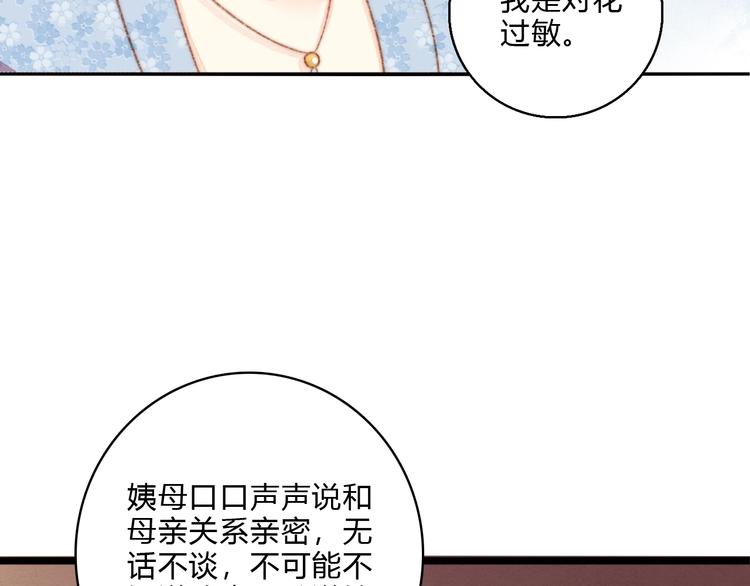 第18话 对峙72