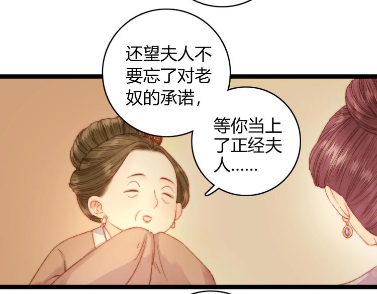 第21话 升迁63