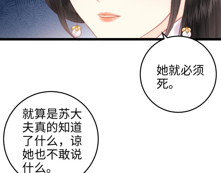 第94话 香囊10