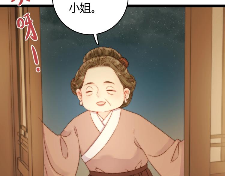 第21话 升迁59