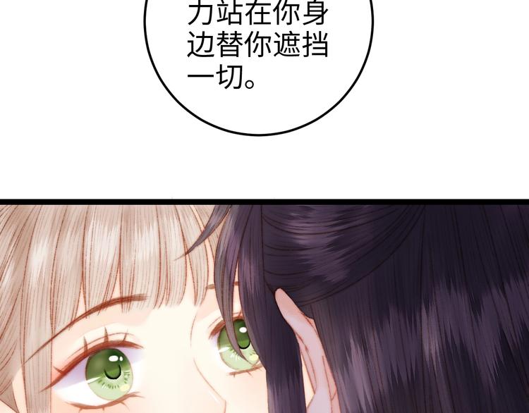 第94话 香囊49