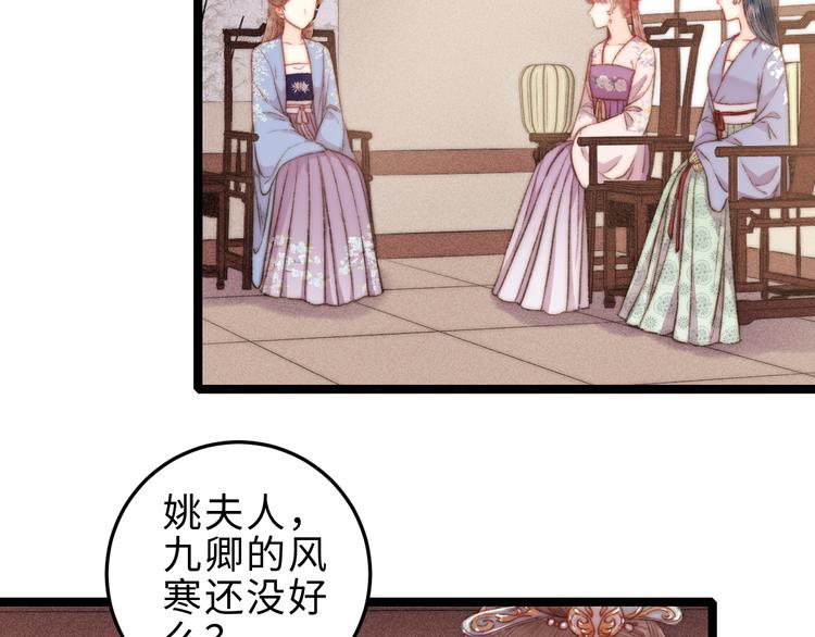 第132话 侧妃6