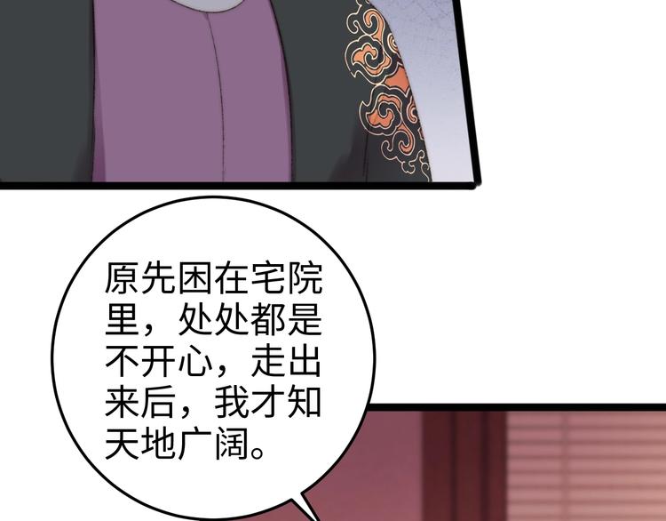 第79话 危机四伏69
