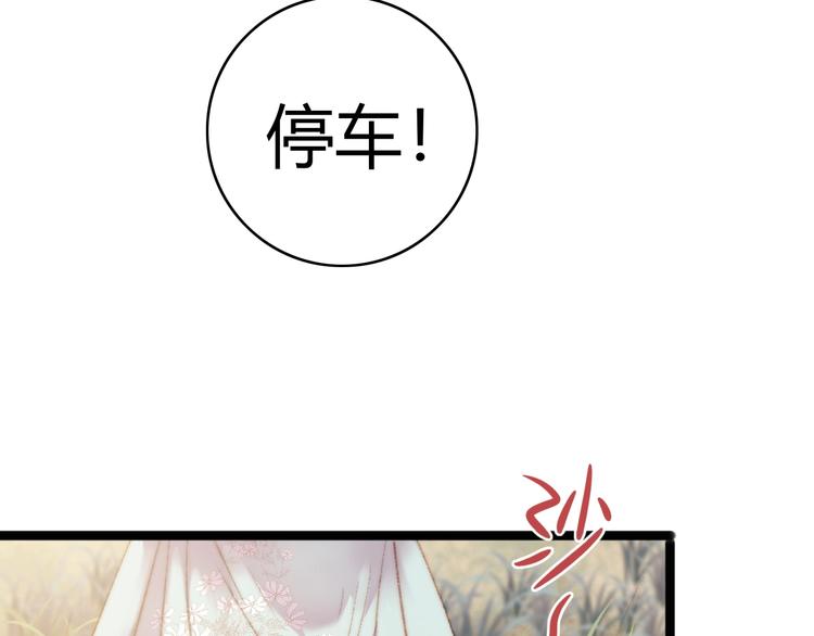第44话 赖上高冷将军35