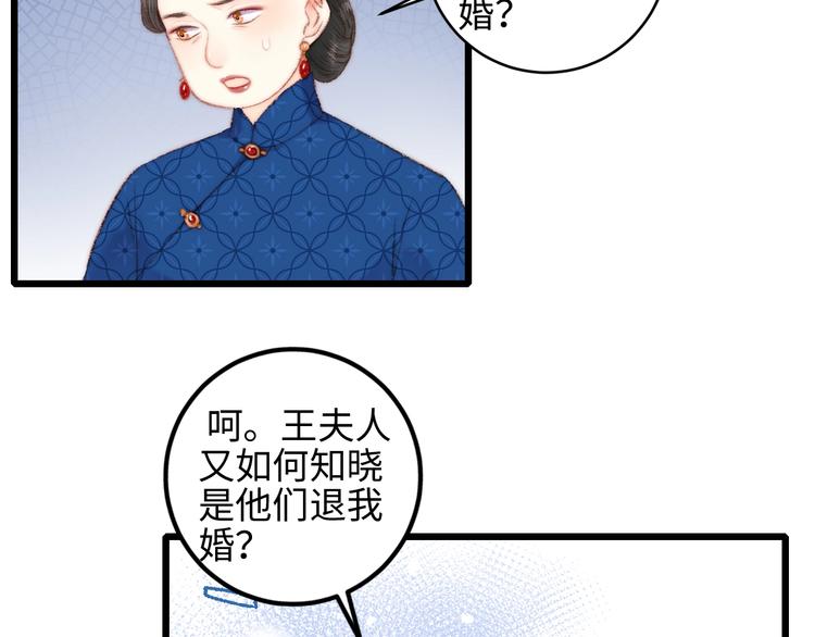 第75话 有人可依50