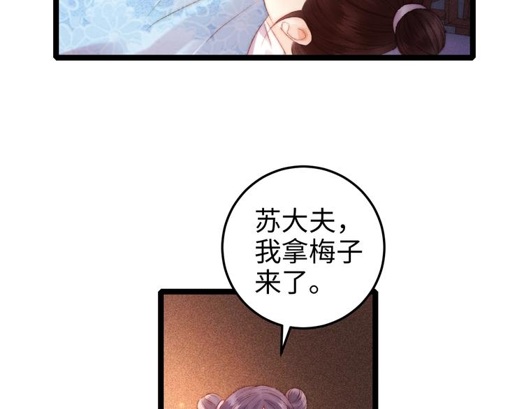 第90话 危在旦夕！23