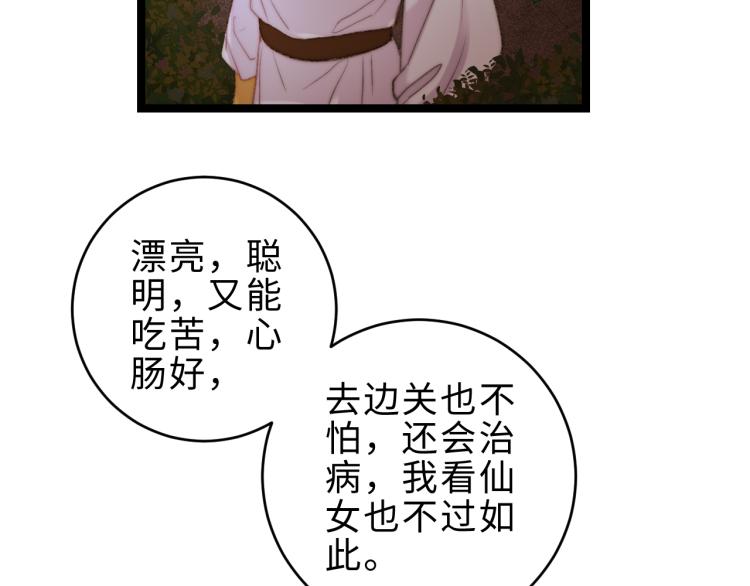 第142话 只要她平安23