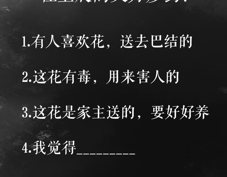 第15话 阴谋？合谋？96