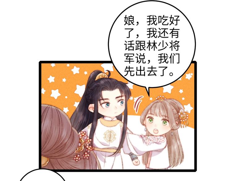 第86话 贺年56