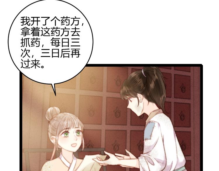第58话 守护你32