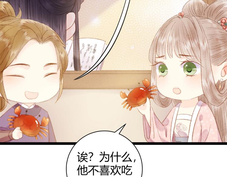 第45话 将军的贴身小厮82