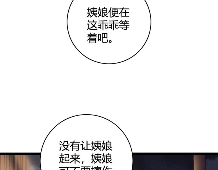 第28话 妾的本分74