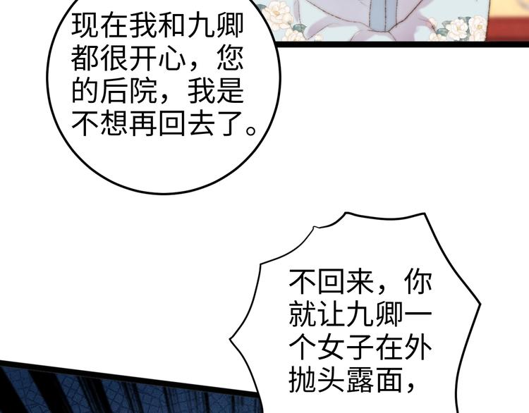 第79话 危机四伏71